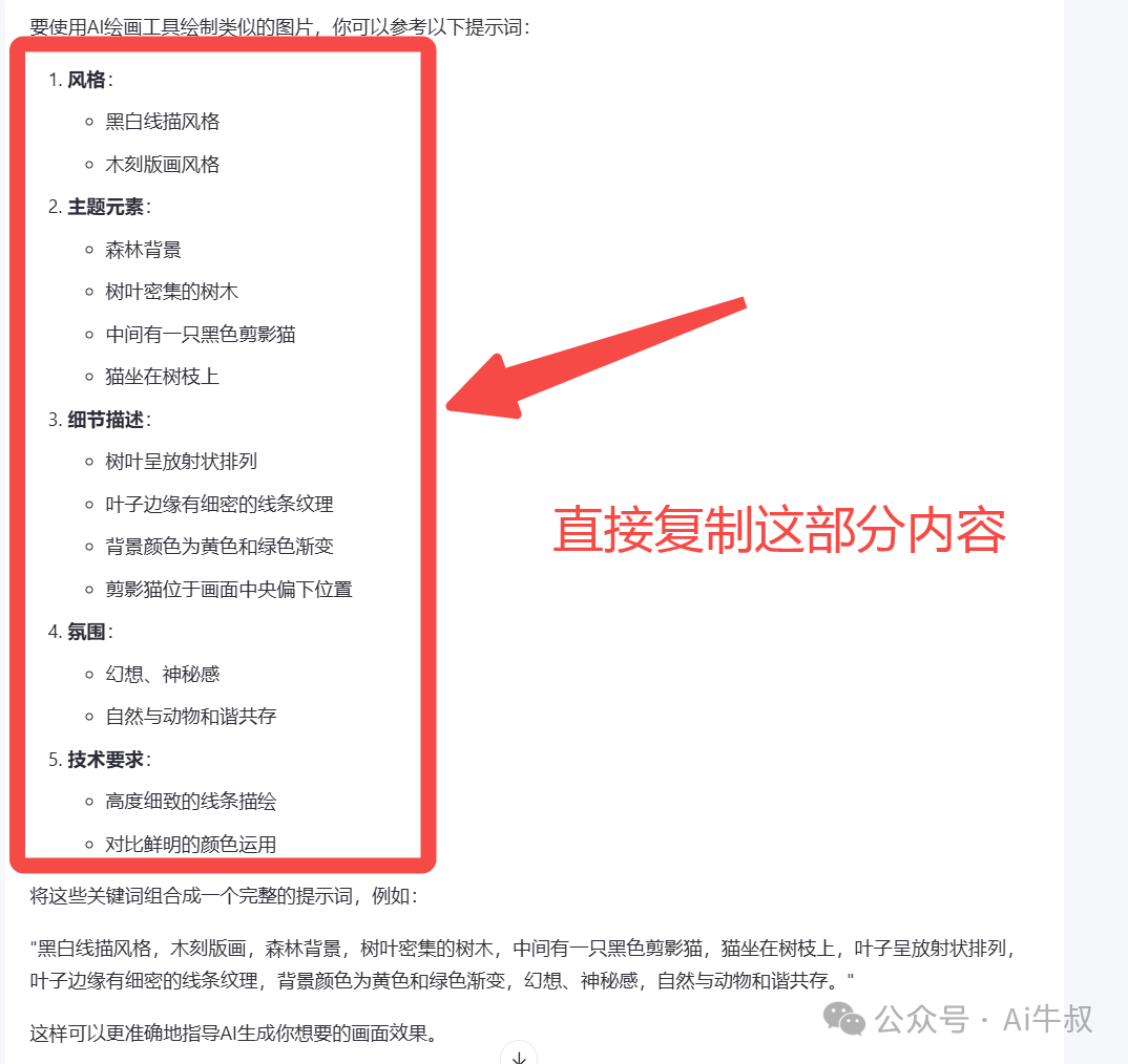 通义+即梦AI，图片反推AI绘画提示词复刻的神