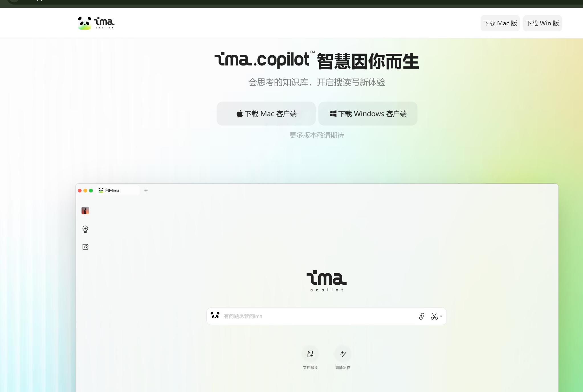 腾讯终于出手了!悄悄上线腾讯ima 智能工作台,让你极速写公众号,太强了