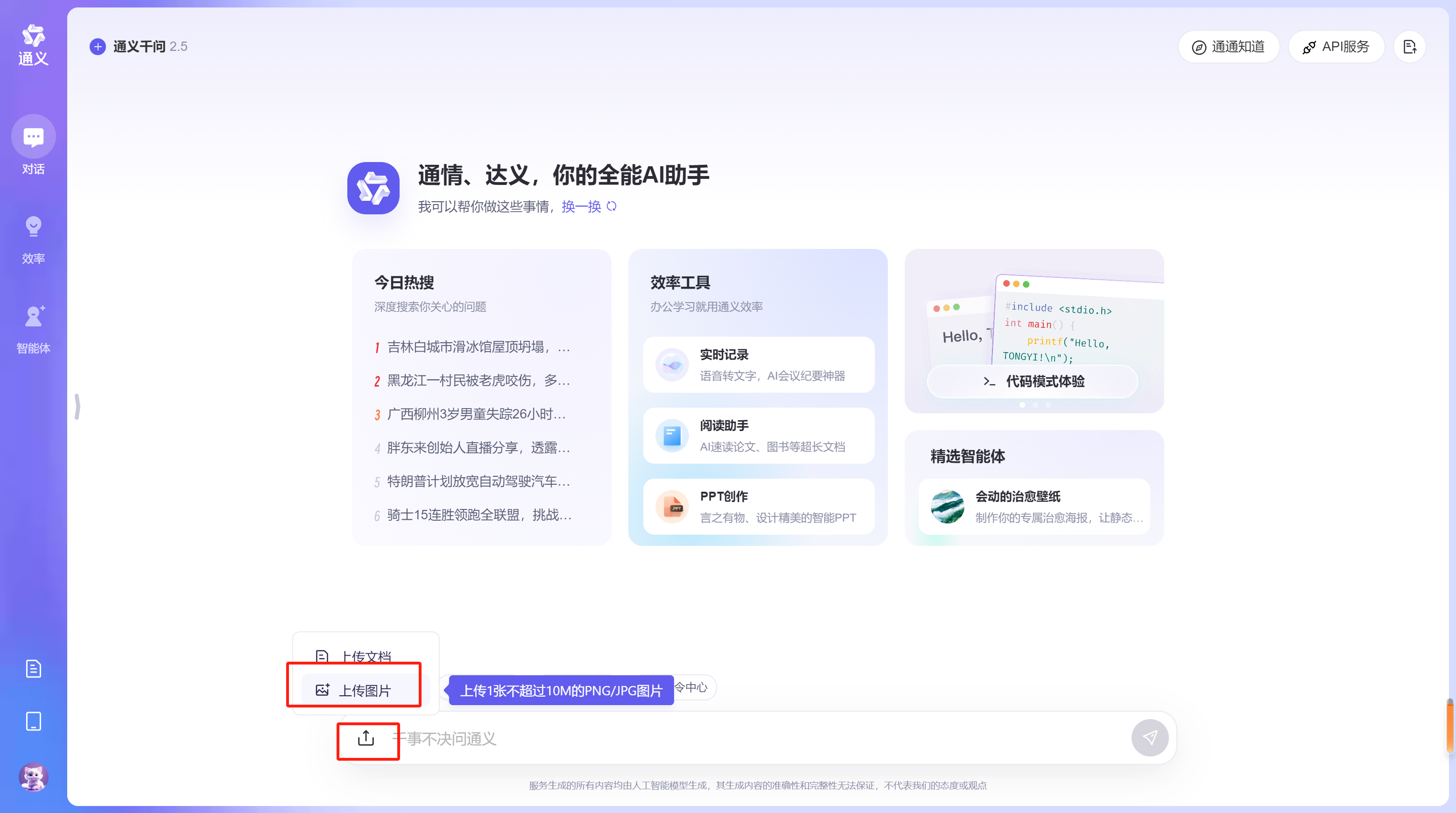 图文教程 | 不花一分钱,即梦制作爆火语录(卡通鲁迅、清醒奶奶)附提示词,超简单!
