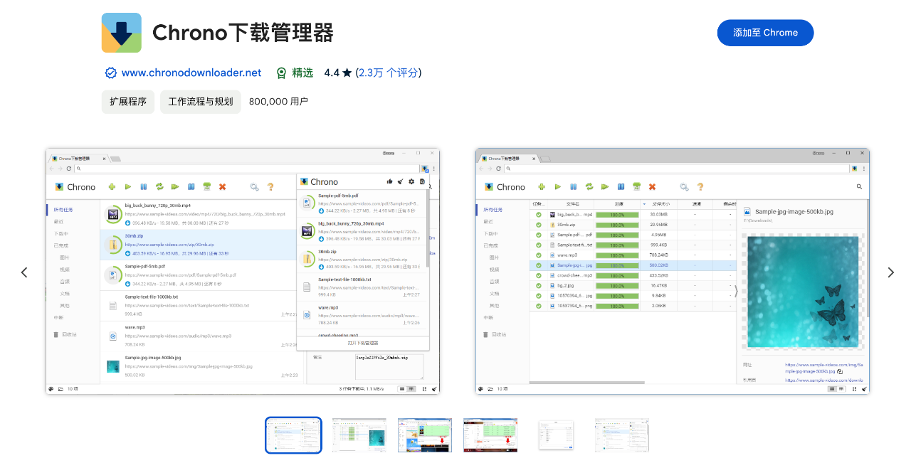 盘点6款好用的免费办公室在线小工具