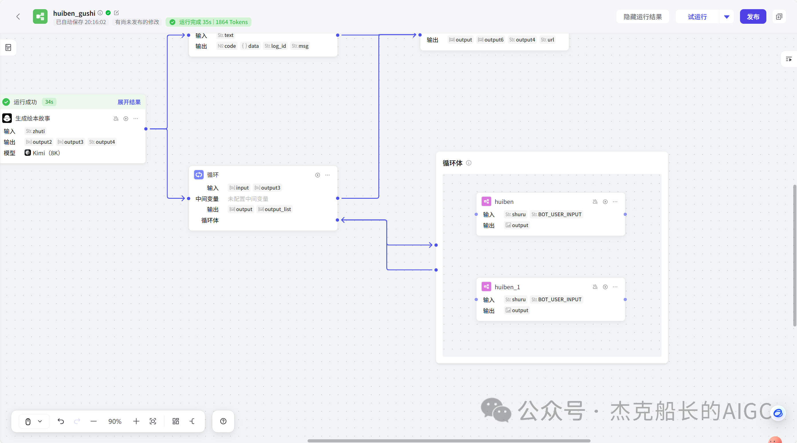最强影刀RPA+扣子(coze)+自动剪辑实战工作流:批量生成[小红书孩童故事集短片]保姆级教程别错过: