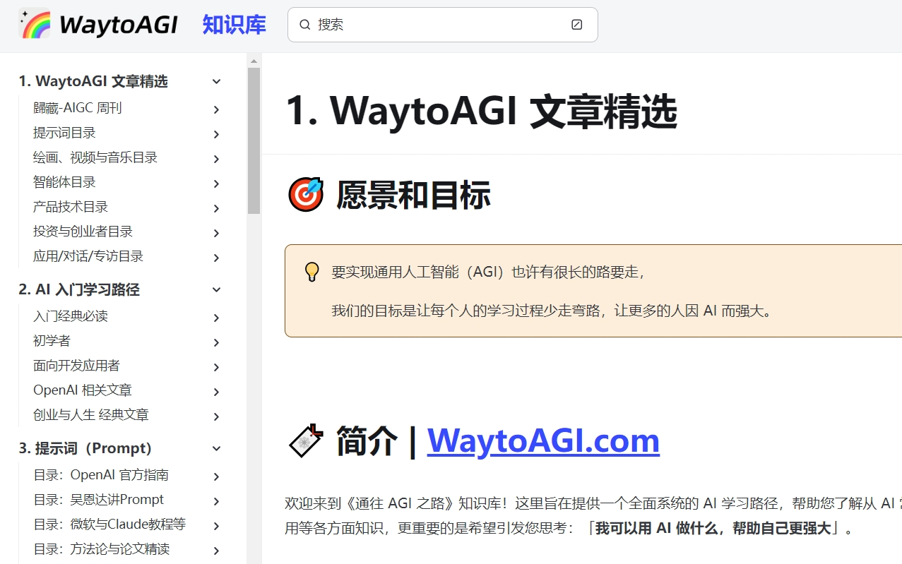 用好这10个AI工具,你的人生直接开挂了