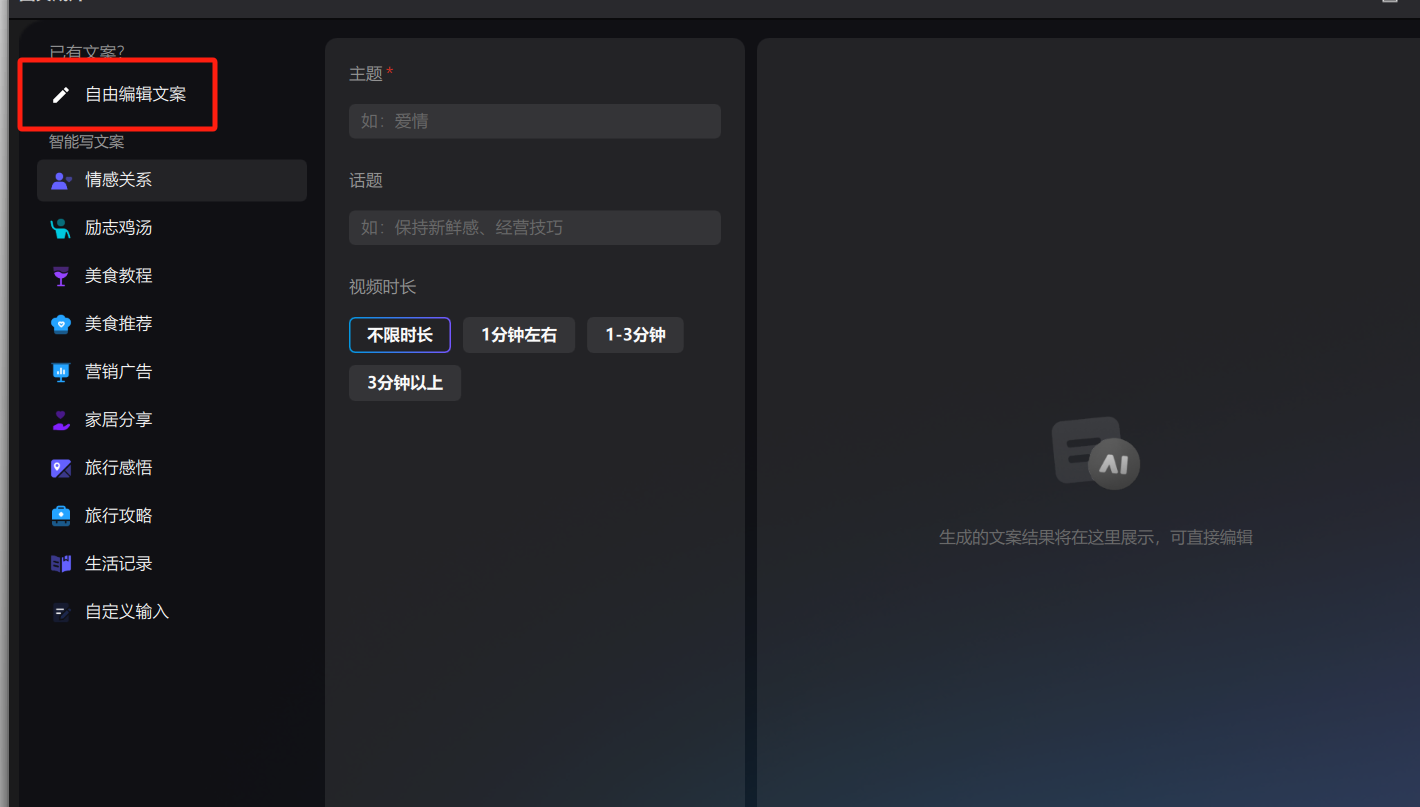 我的老天，只需2步，教你用AI做16.6万赞爆款影视解说混剪视频（内附实操教程）