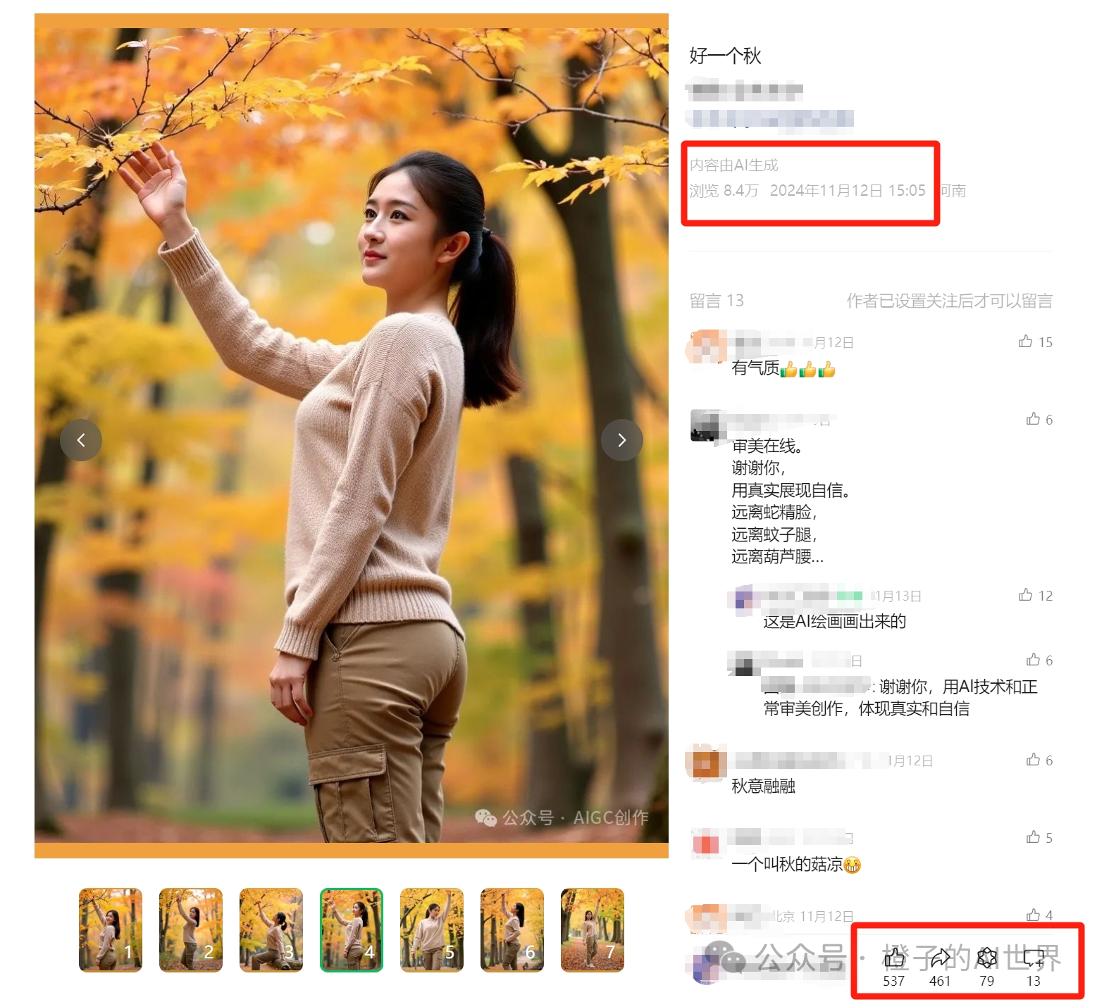 一句口令,1分钟做美女AI绘画,篇篇10w+