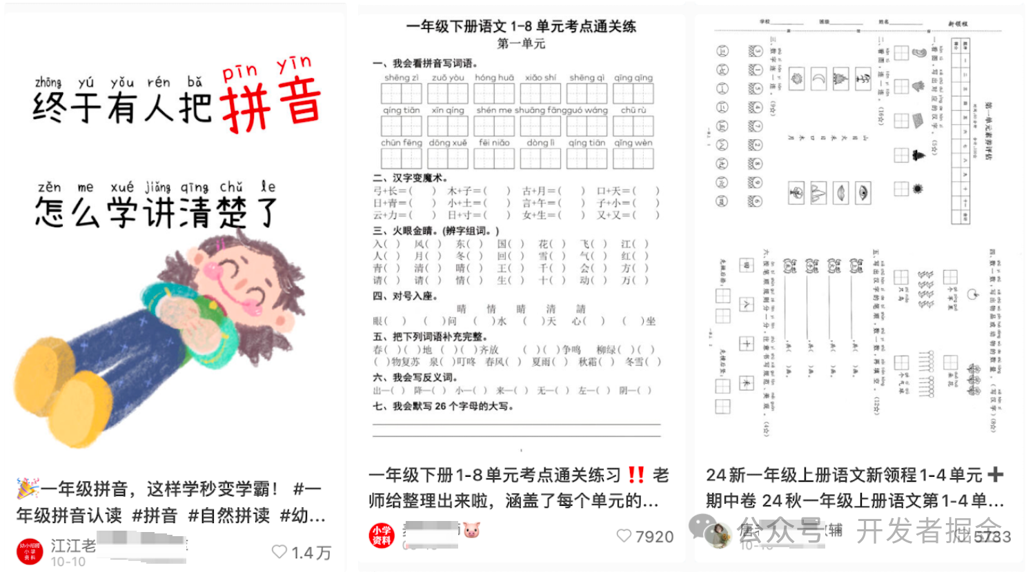 10分钟从0到1打造爆款小红书资料号,一个月变现 3W+,字很多,很干货!【保姆级教程】