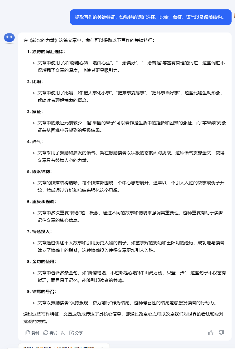 kimi高仿10W+爆款文章,1分钟出炉,真的太香了!