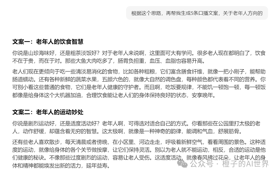 一大批AI数字人涌入,8个视频就能收入十几万!做法超简单,附详细实操!