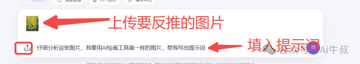 通义+即梦AI，图片反推AI绘画提示词复刻的神