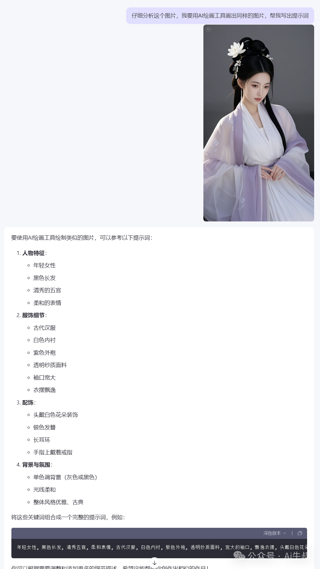 通义+即梦AI，图片反推AI绘画提示词复刻的神