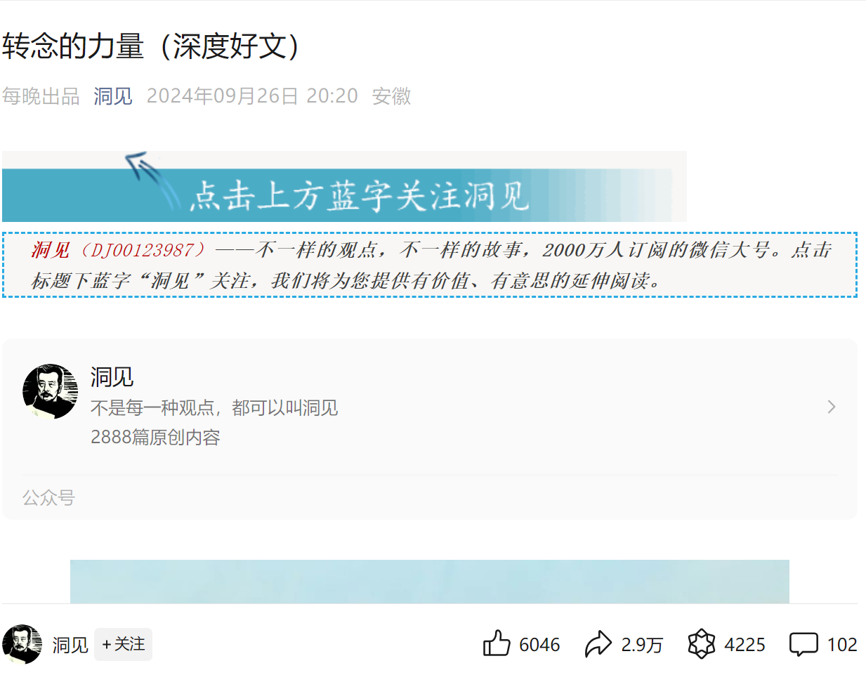 kimi高仿10W+爆款文章,1分钟出炉,真的太香了!