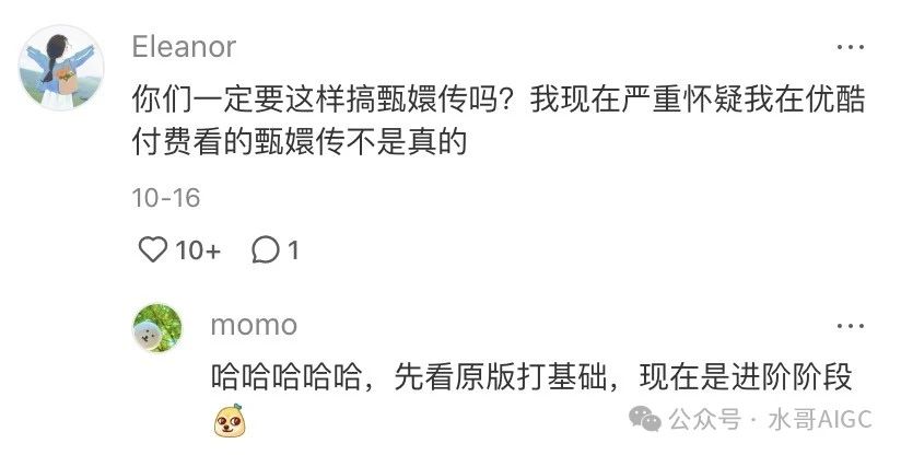 绝了‼️用AI魔改甄嬛传,半月狂吸10w粉,好玩又实用,保姆级实操教程