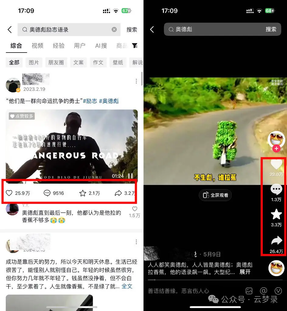 视频号新玩法:奥德彪励志语录视频,一天变现1000+。