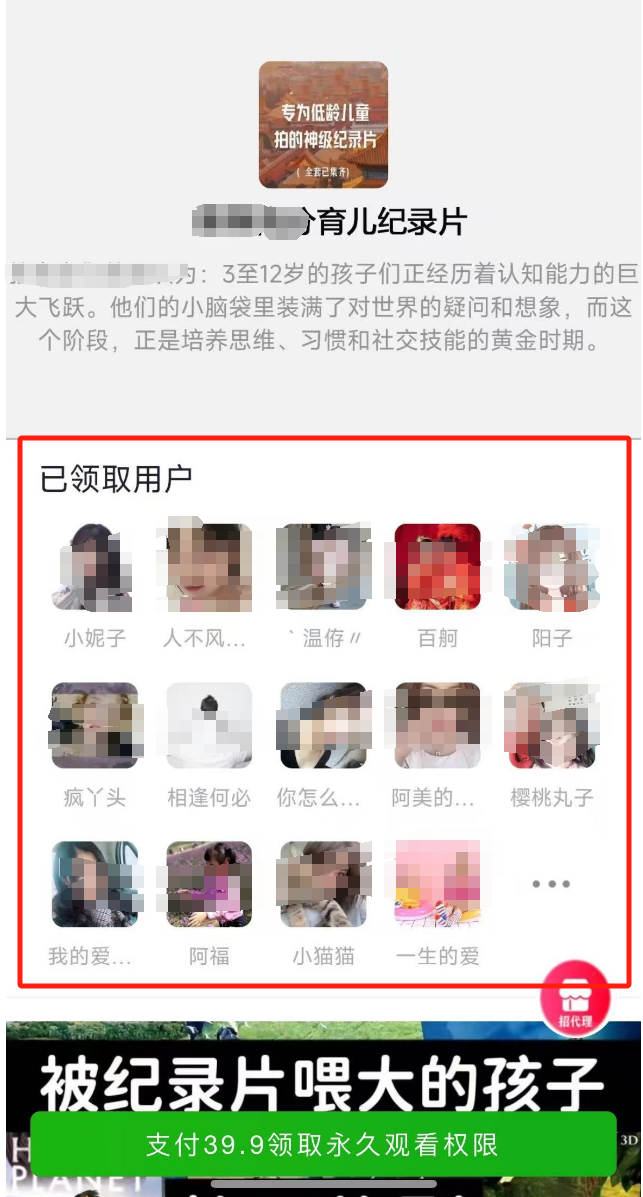 卖少儿纪录片,月入上万