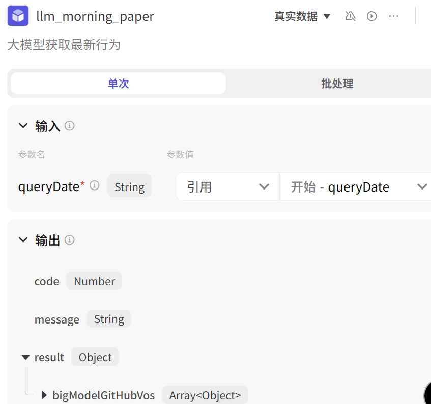 智能体应用:企业行业快讯
