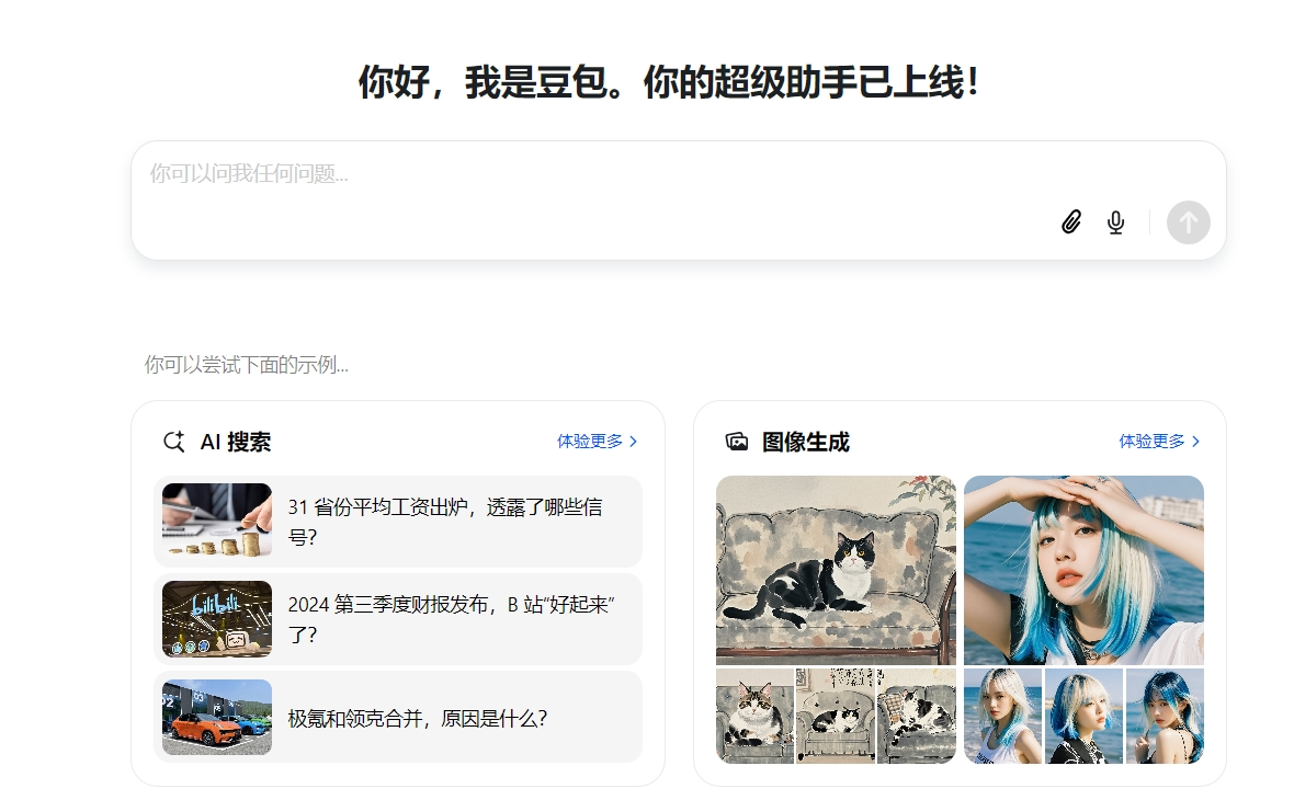 用好这10个AI工具,你的人生直接开挂了