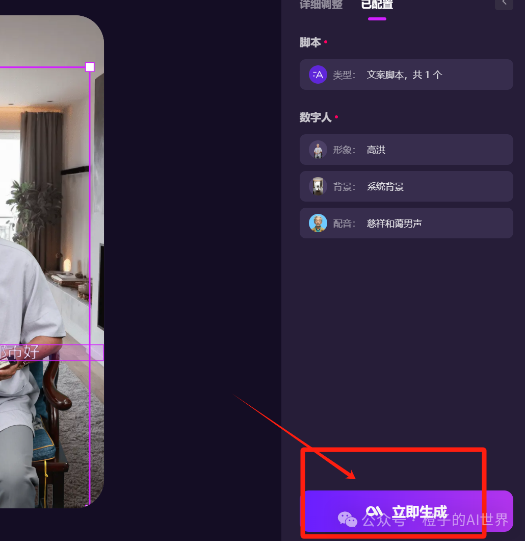 一大批AI数字人涌入,8个视频就能收入十几万!做法超简单,附详细实操!