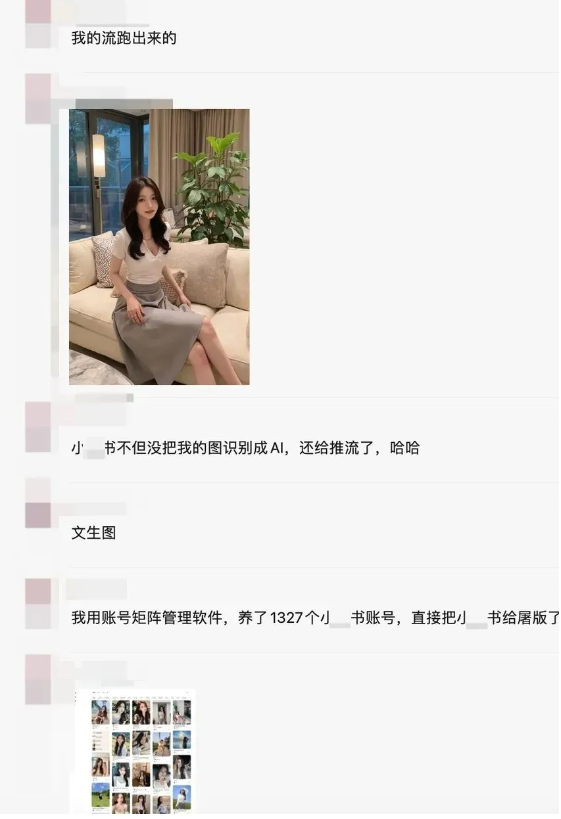 以假乱真的小红书AI美女号真有这么涨粉?