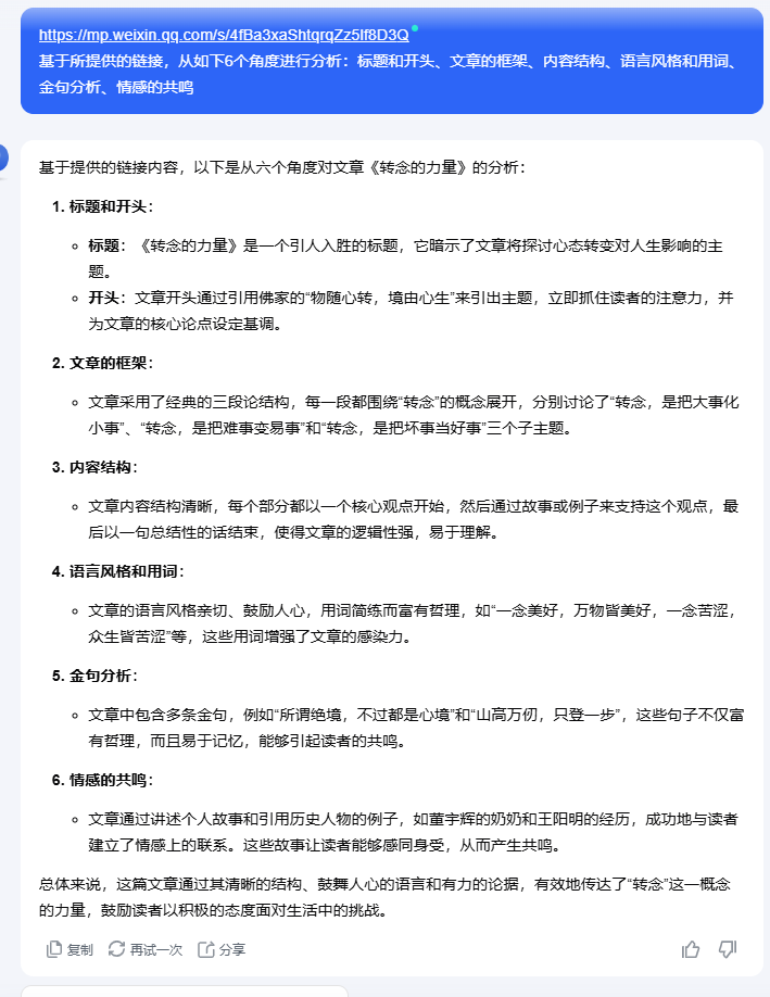 kimi高仿10W+爆款文章,1分钟出炉,真的太香了!