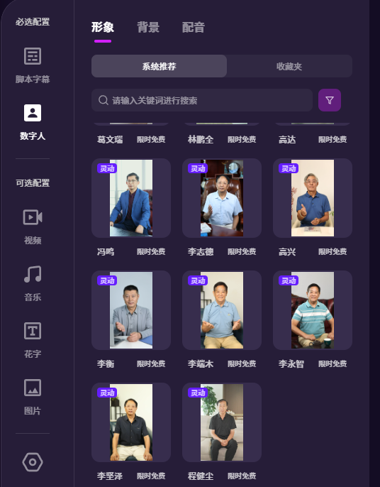 用上抖音官方出品的爆款数字人带货视频二创工具，你就赢麻了！