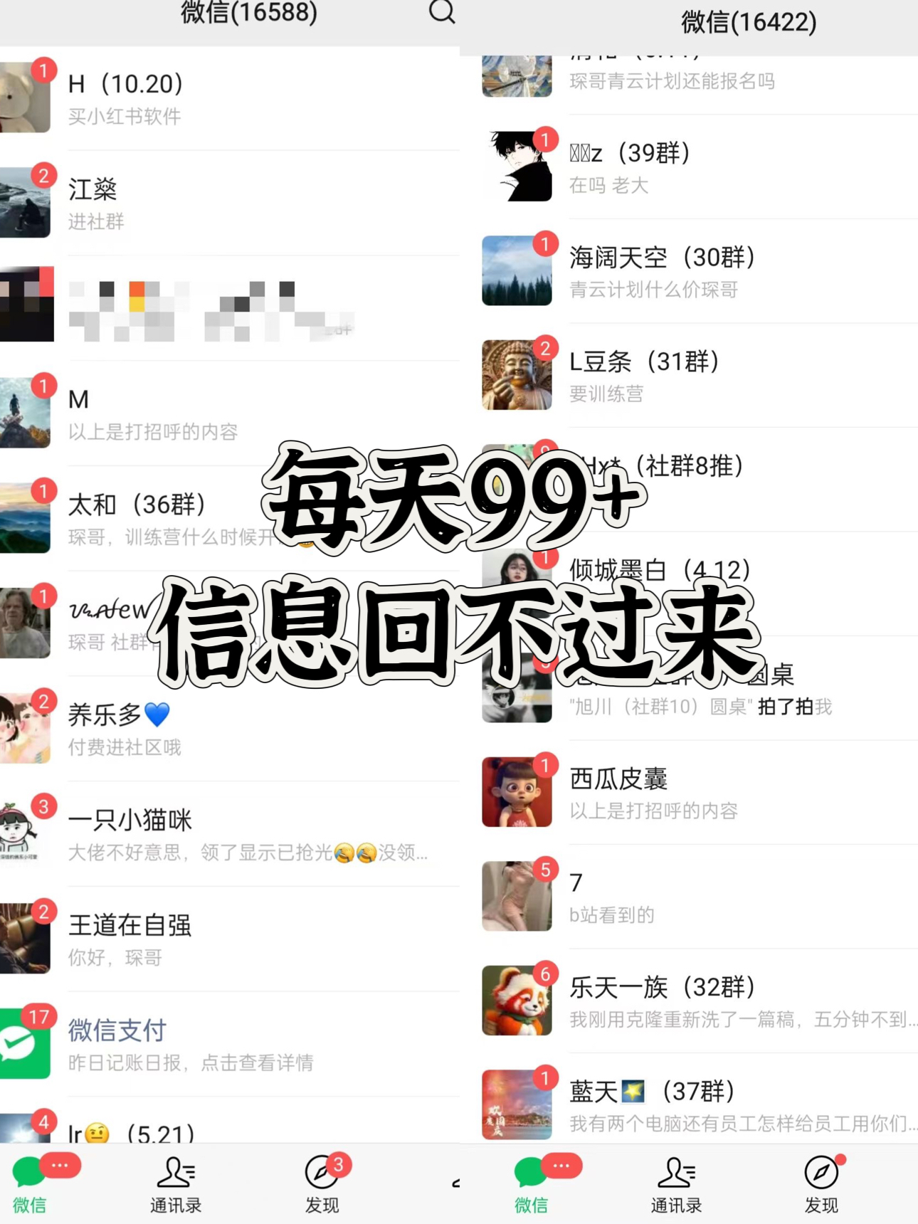 小红书,视频号,抖音黑科技引流玩法,全域平台截流自热打法 日引500+精准粉