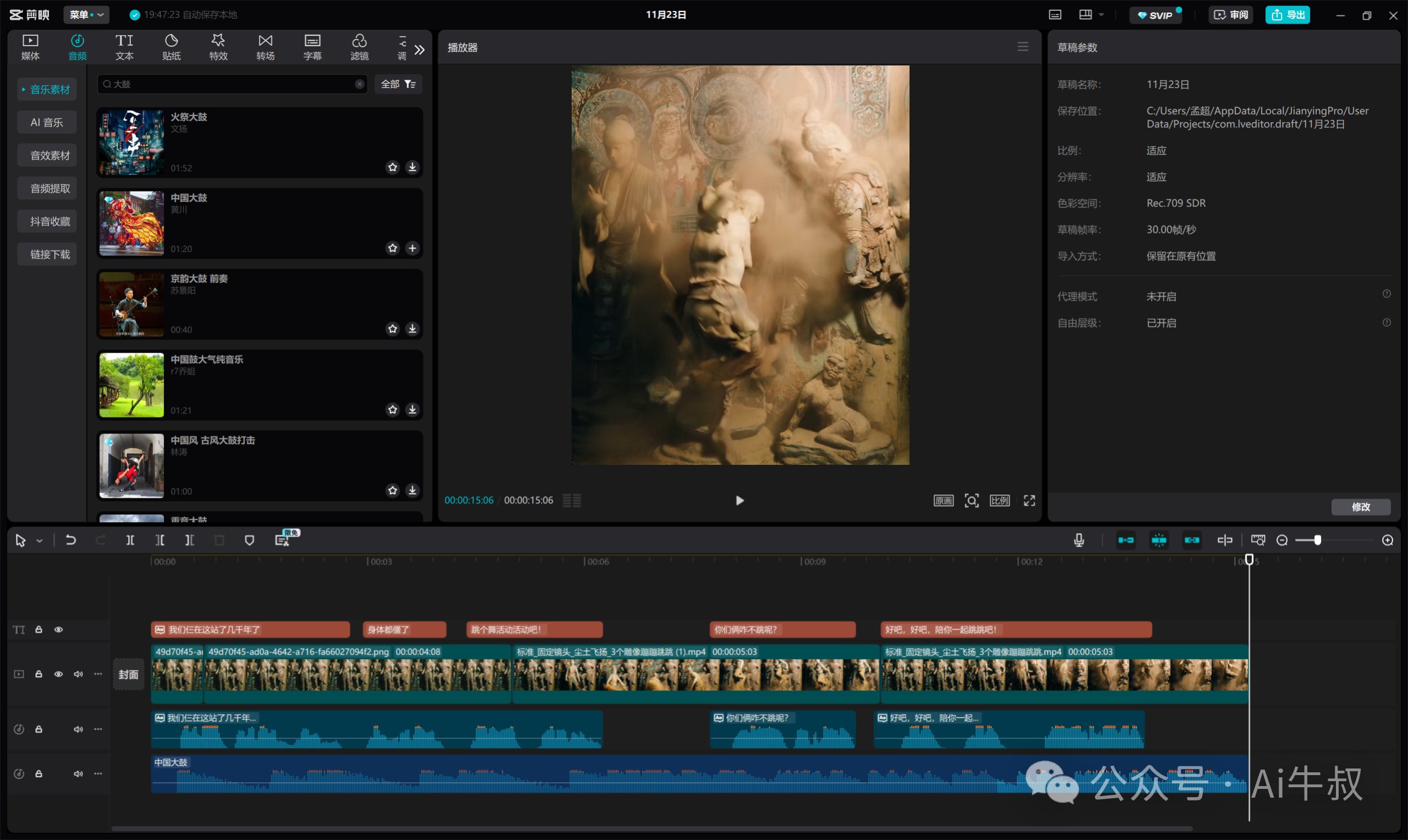 有点意思，2分钟教会你，爆火的文物雕像AI视频