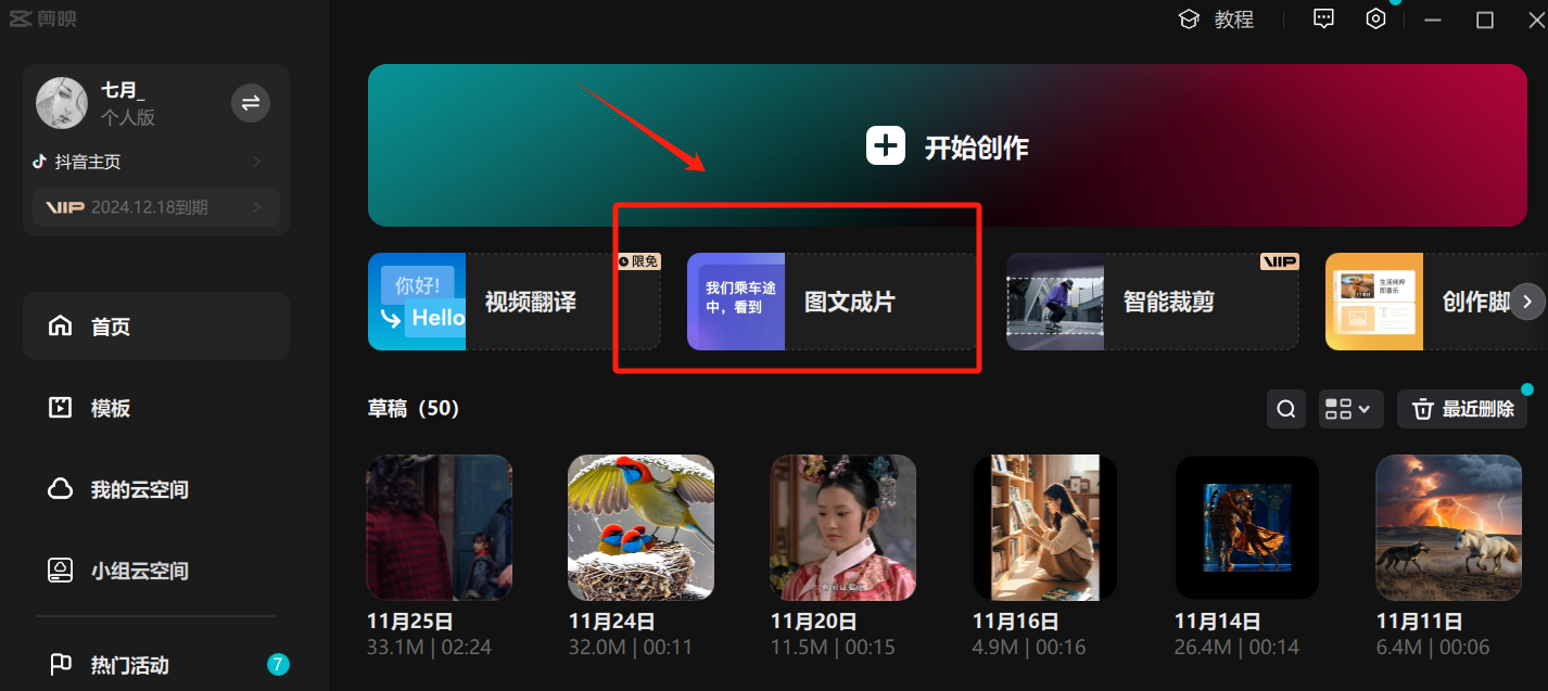 我的老天，只需2步，教你用AI做16.6万赞爆款影视解说混剪视频（内附实操教程）