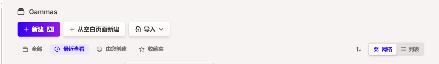 AI做PPT工具,还得是它