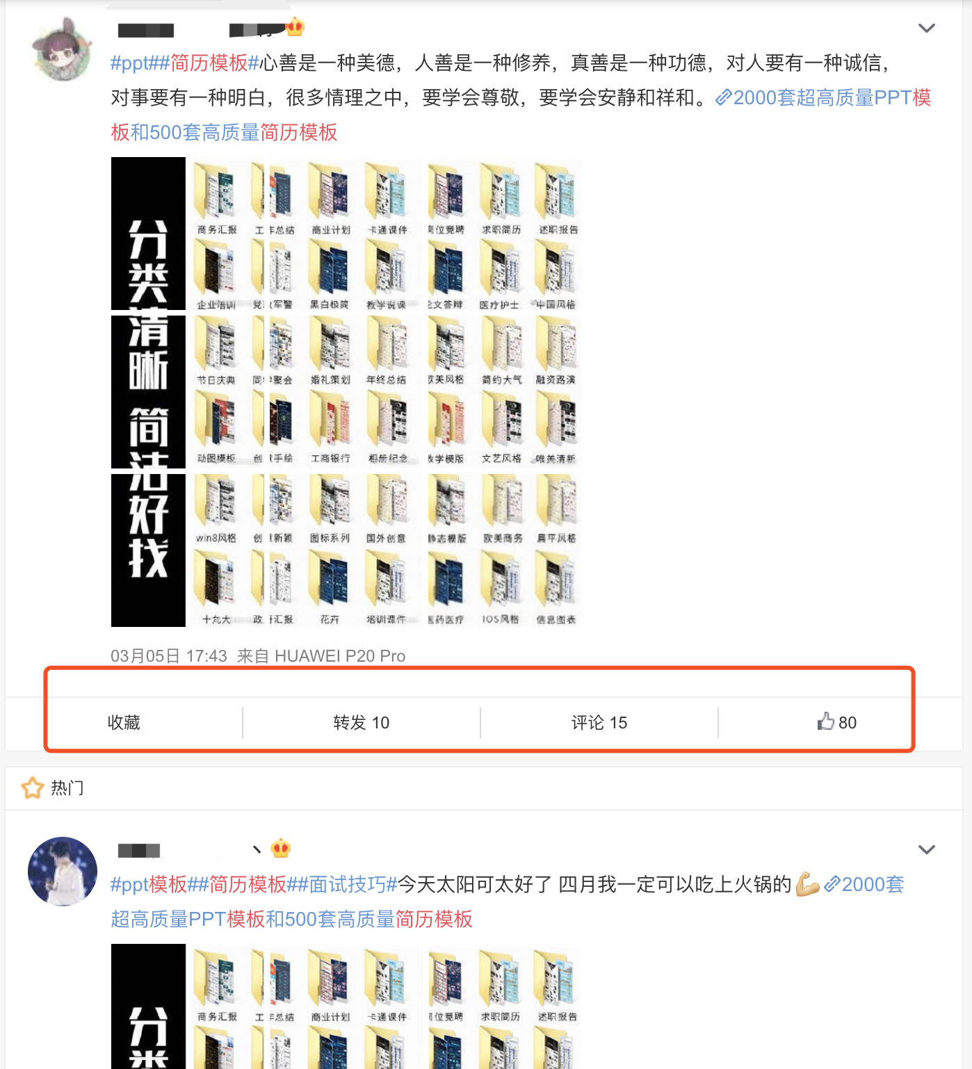 资料免费送,月入十万操作流程(建议收藏)