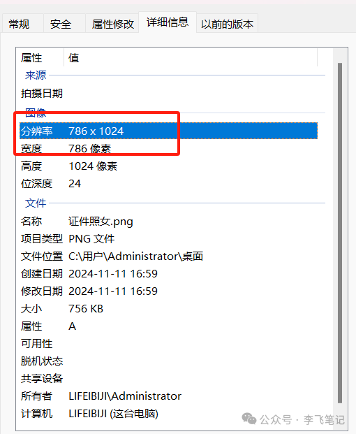 AI制作证件照，背景颜色可选！（Coze图像流）