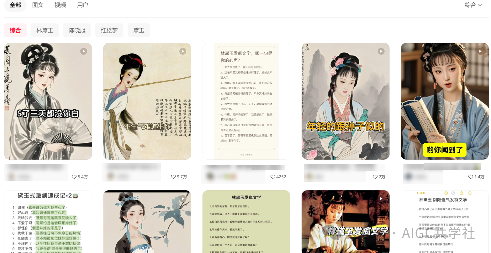 林黛玉阴阳怪气怼人语录：这个赛道吸粉又吸金，1 周起号 8 条内容 2 万粉（保姆教程教你快速起号）