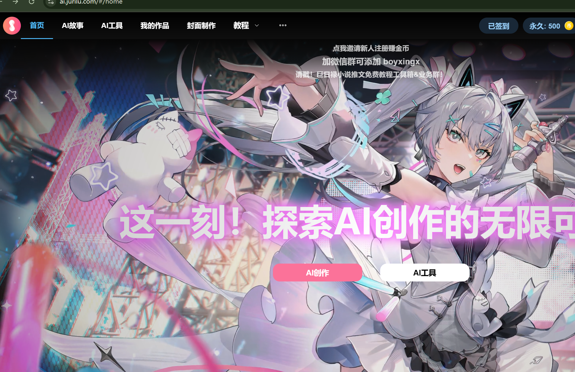 赚翻了,一个视频变现1000+!只需一个AI工具,可自动生成爆款小说漫画推文视频!(附工具链接及教程)