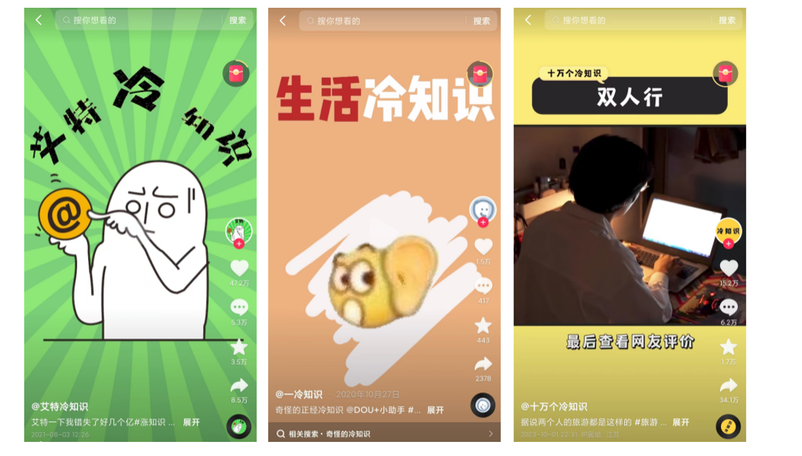 大道至简,他们的流量密码就是用AI搬运知识百科