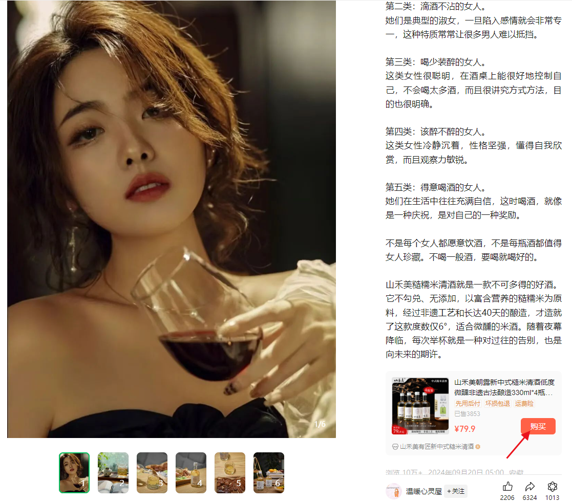 不懂这些操作,你在小绿书带货是赚不到钱的