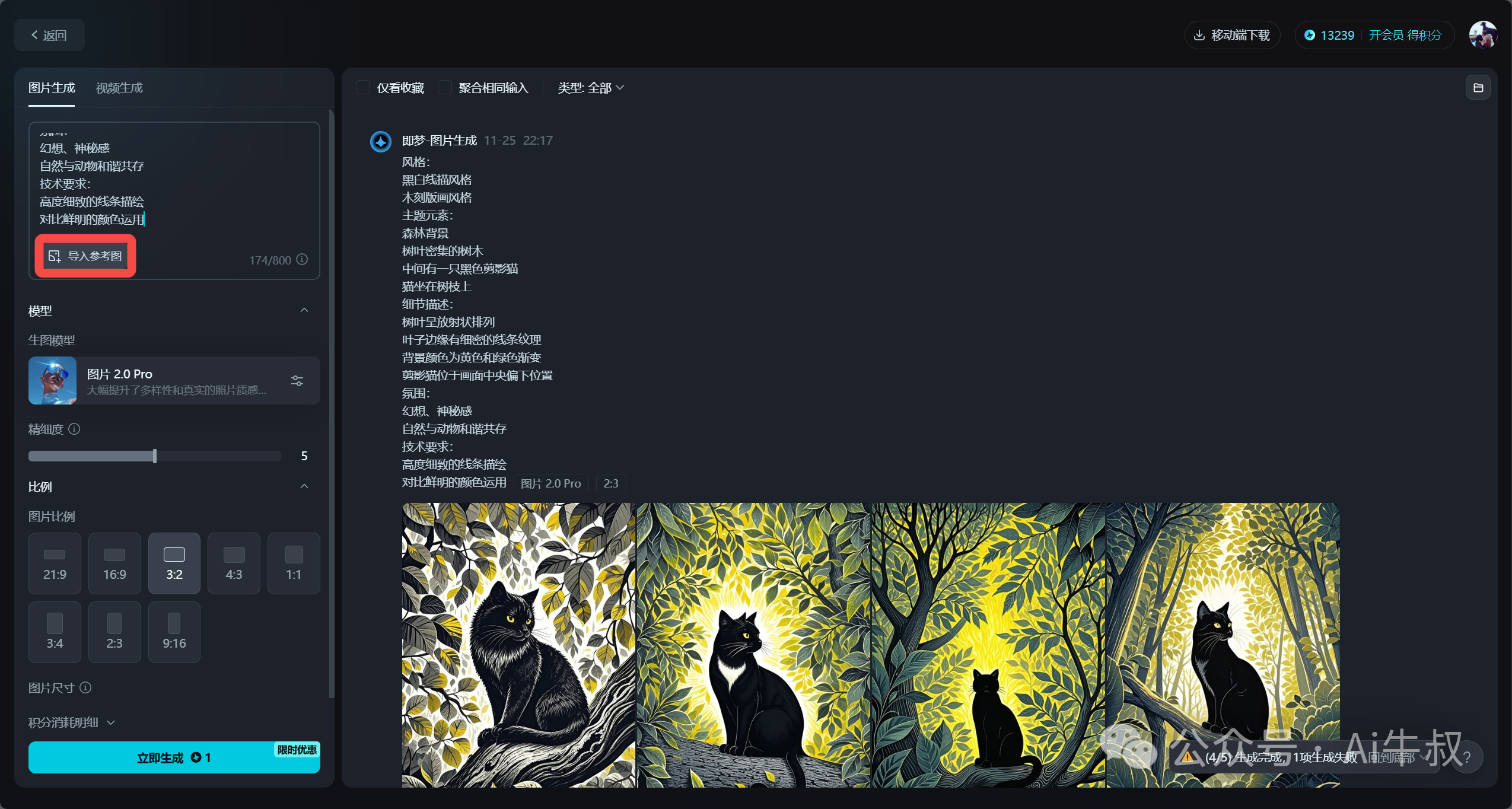 通义+即梦AI，图片反推AI绘画提示词复刻的神