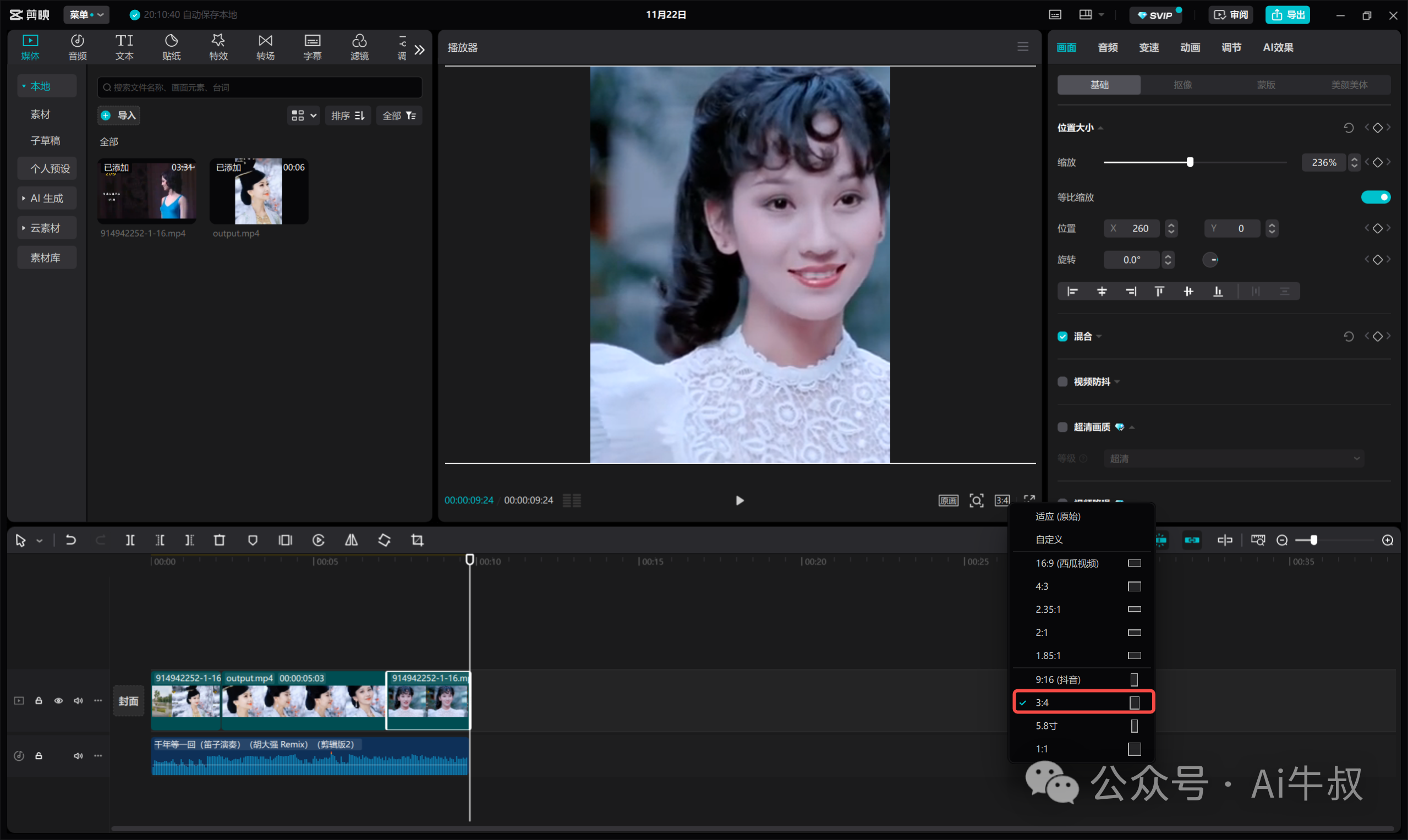 我可真厉害，3分钟教你，用AI做怀旧明星返老还童视频