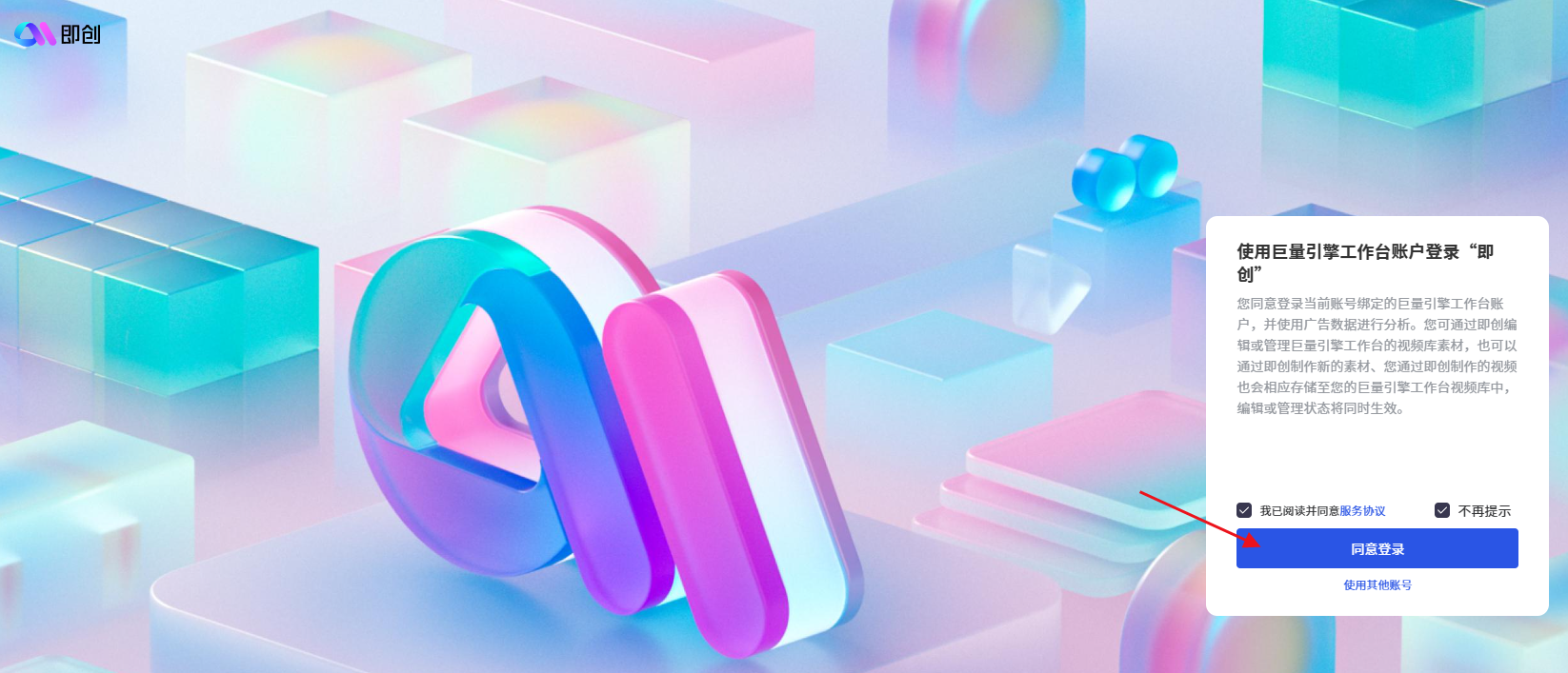 用上抖音官方出品的爆款数字人带货视频二创工具，你就赢麻了！