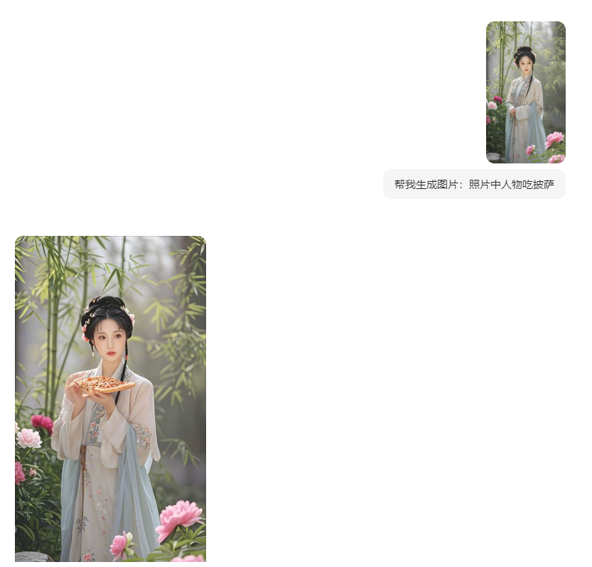 豆包最新更新,输入一句话P图,给林黛玉换金发、让林黛玉吃披萨,完全免费使用!