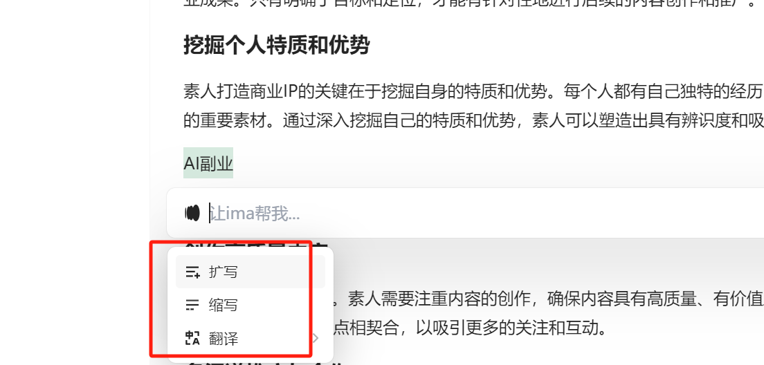 腾讯终于出手了!悄悄上线腾讯ima 智能工作台,让你极速写公众号,太强了