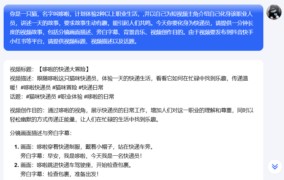 3D动画MV制作，哆啦A梦 打工的一天，让你流量暴涨