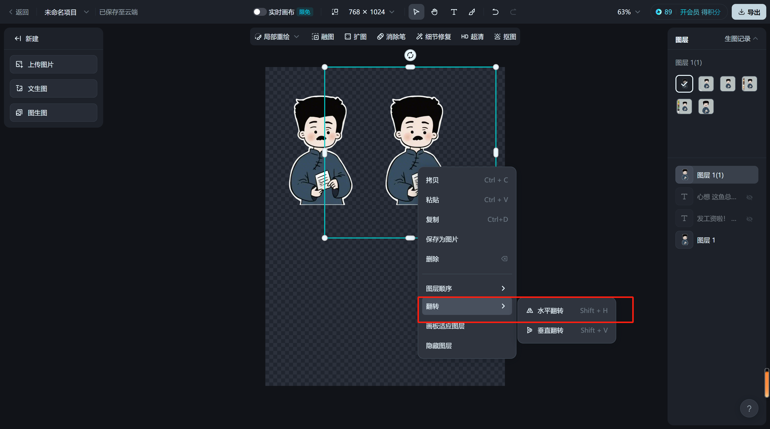 图文教程 | 不花一分钱,即梦制作爆火语录(卡通鲁迅、清醒奶奶)附提示词,超简单!
