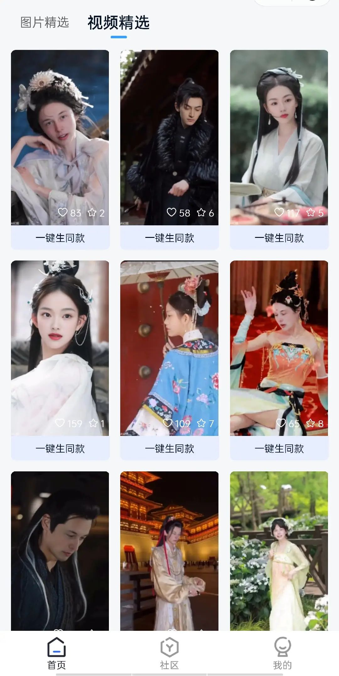 完全免费!一键换脸、换衣、创意融合AI工具,30秒一张图,50秒一条视频!