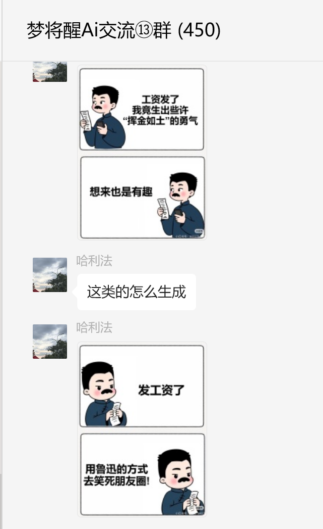 图文教程 | 不花一分钱,即梦制作爆火语录(卡通鲁迅、清醒奶奶)附提示词,超简单!