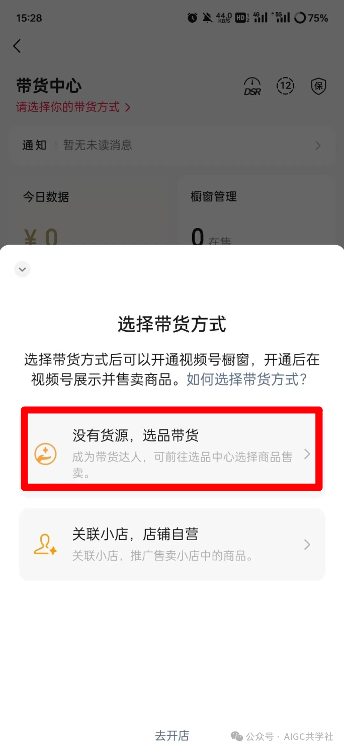 小绿书月入 2.1w！新风口！公众号小绿书带货赚米！（附详细教程）