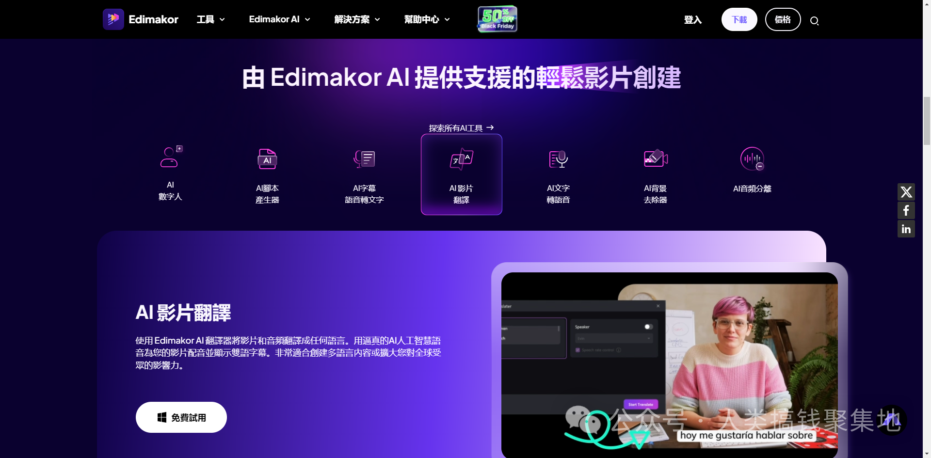 AI一键去字幕、自动翻译!短剧出海必备的2个AI神器