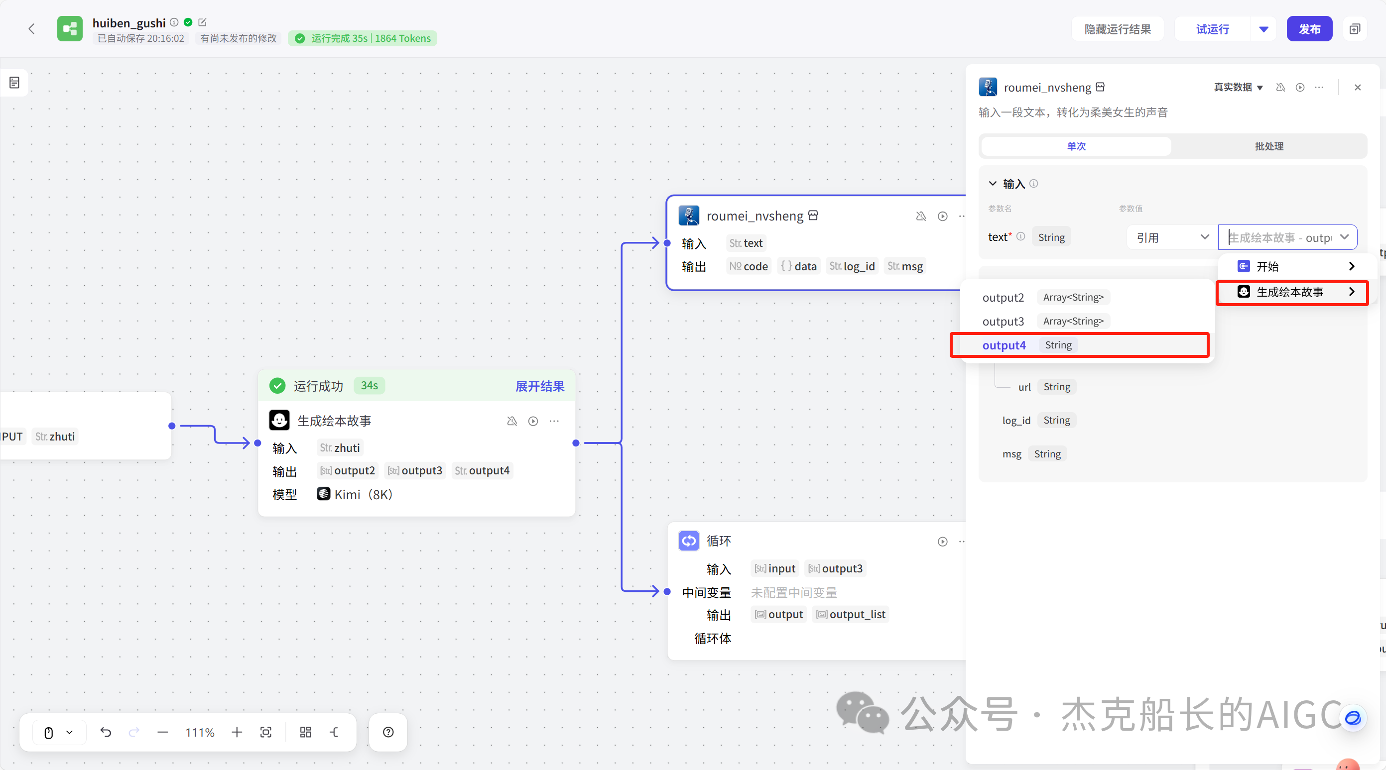 最强影刀RPA+扣子(coze)+自动剪辑实战工作流:批量生成[小红书孩童故事集短片]保姆级教程别错过: