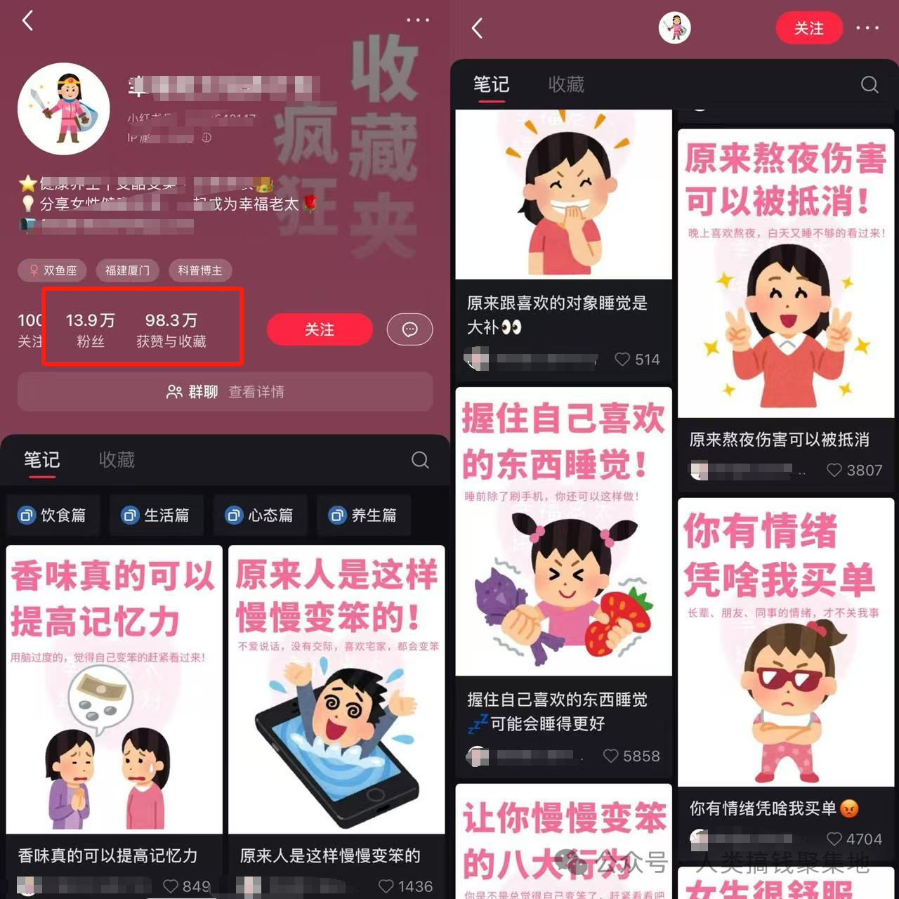 用AI批量做养生图文,一条广告报价1.2w,别太香了!