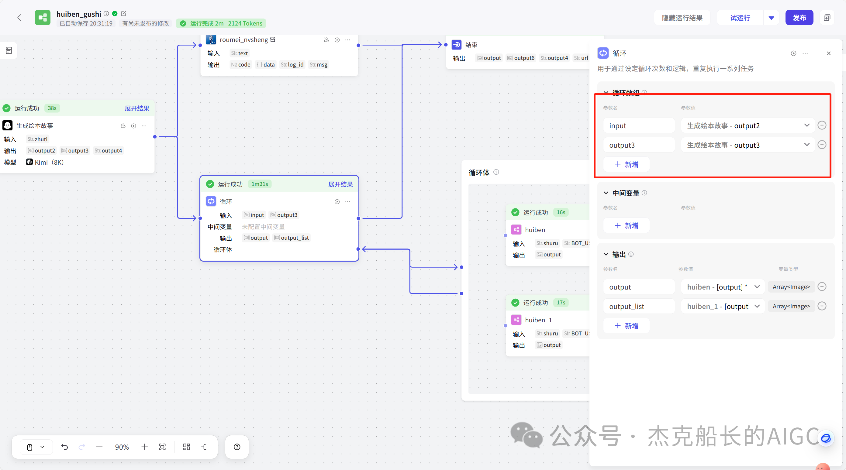 最强影刀RPA+扣子(coze)+自动剪辑实战工作流:批量生成[小红书孩童故事集短片]保姆级教程别错过: