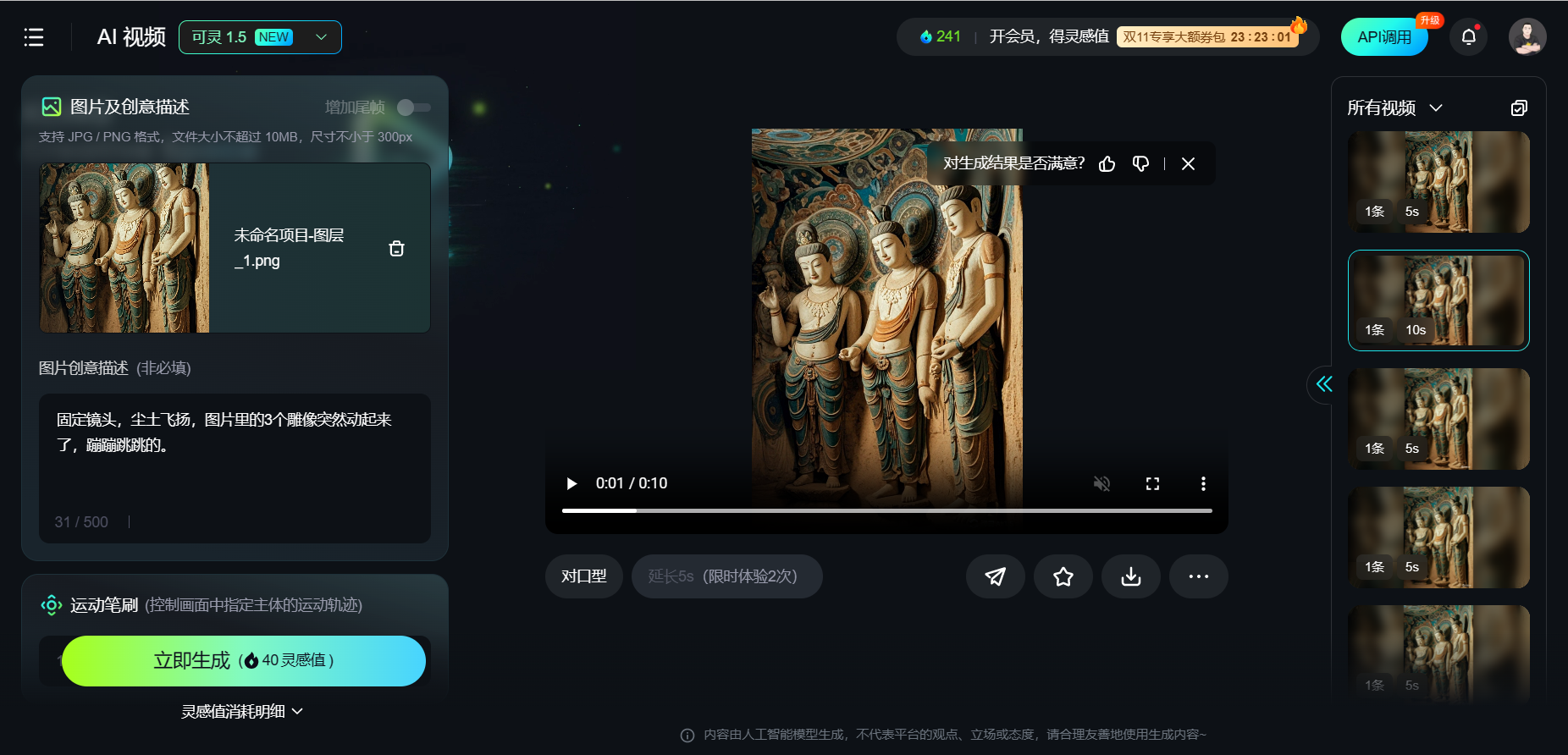 视频号AI热门玩法，用来做创作分成计划，轻松日赚1000+