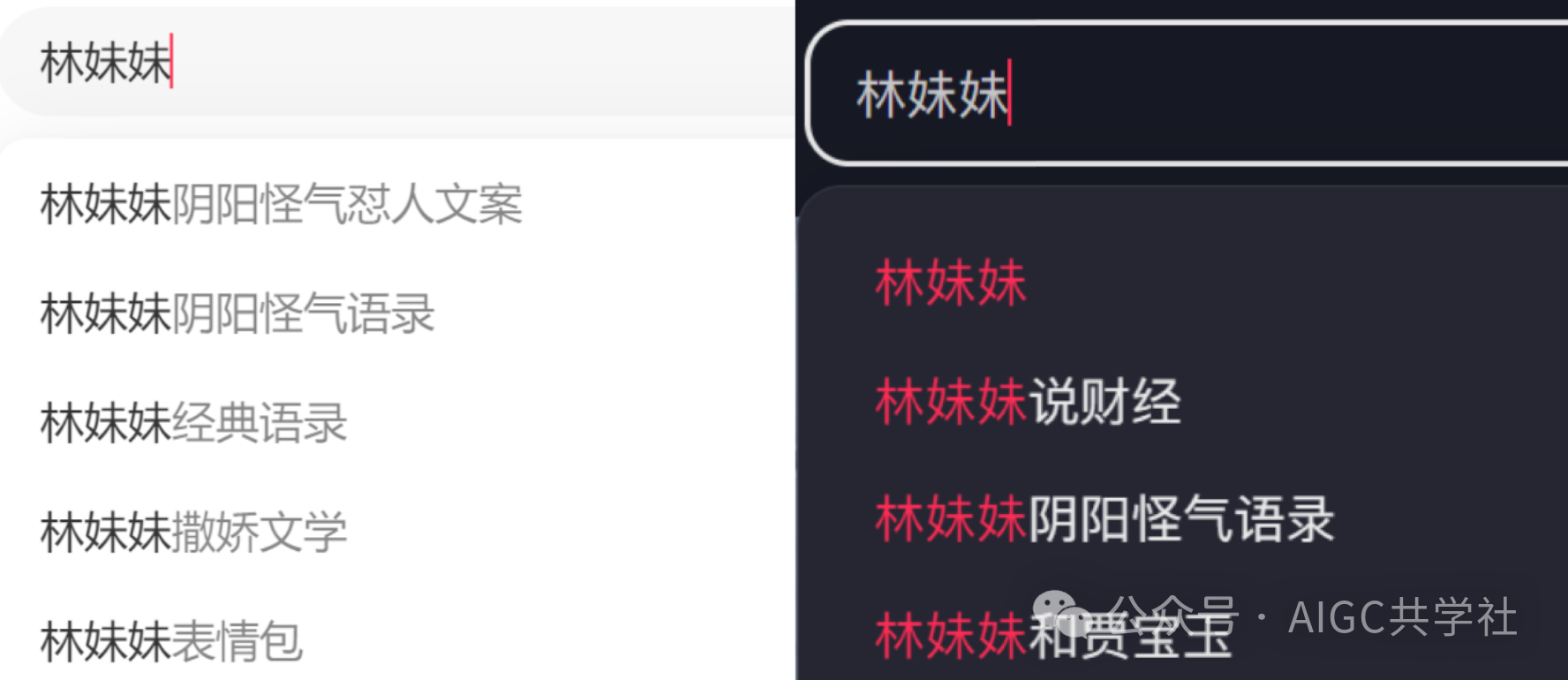 林黛玉阴阳怪气怼人语录：这个赛道吸粉又吸金，1 周起号 8 条内容 2 万粉（保姆教程教你快速起号）