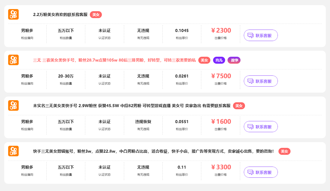 快手高铁美女热门玩法,单月涨粉5万,拆解全套操作流程!